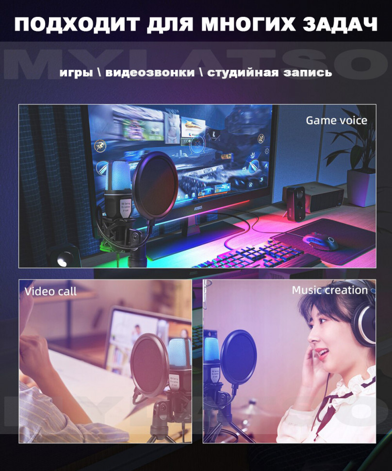 Конденсаторный проводной микрофон для ПК игровой, студийный с подсветкой и USB