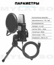 Конденсаторный проводной микрофон для ПК игровой, студийный с подсветкой и USB