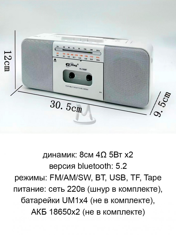 Кассетный стерео магнитофон плеер радиоприемник блютуз