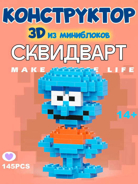 Конструктор 3д из миниблоков для мальчиков и девочек