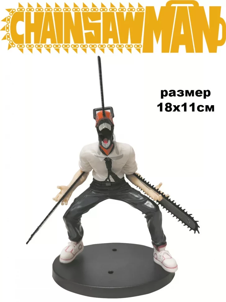Фигурка Дэндзи человек бензопила манга статуэтка аниме