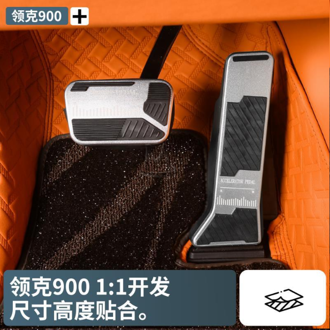 Накладки на педали Lynk&Co 900