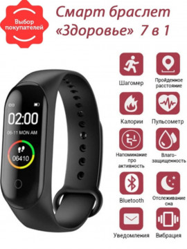 Фитнес-браслет смарт часы для спорта