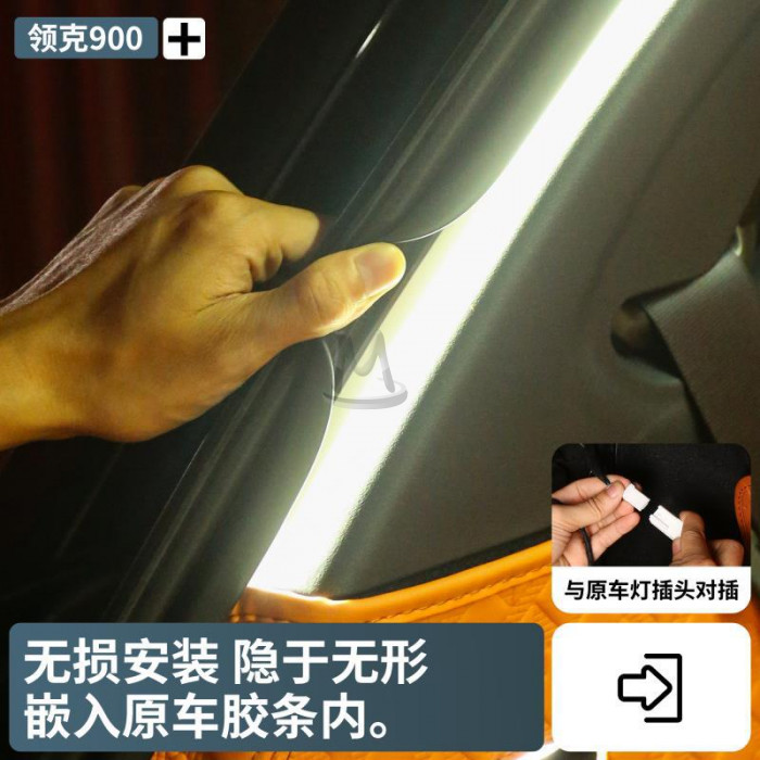 Светодиодная полоса в багажник LED для Lynk&Co 900
