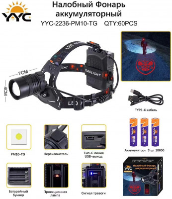Светодиодный налобный фонарик YYC-2236-PM10-TG