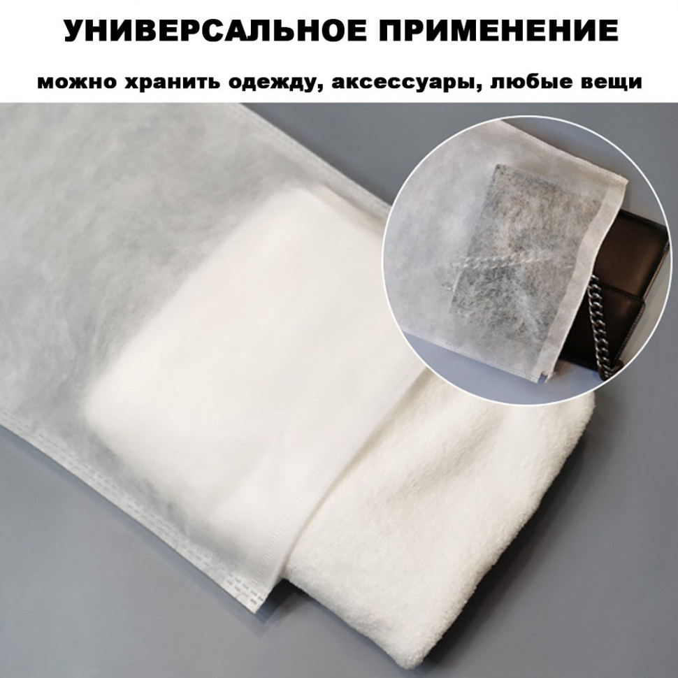 Мешки для обуви вещей сумок 10шт комплект, пыльник органайзер для упаковки одежды