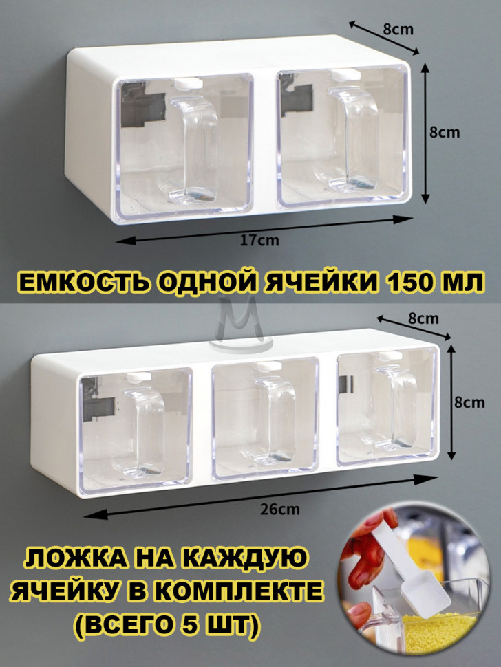 Банки для сыпучих продуктов, специй и приправ с ложкой