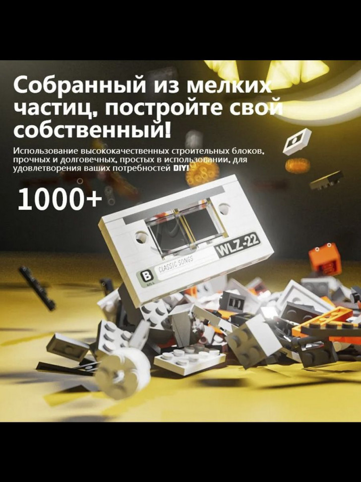 Конструктор 3Д для взрослых техник ретро Радиоприемник