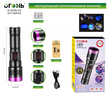 Светодиодный ручной фонарик Н-3376-UV