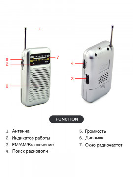 Портативный радио приемник от батареек MyLatso r-598