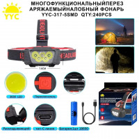 Светодиодный налобный фонарик YYC-317-5SMD