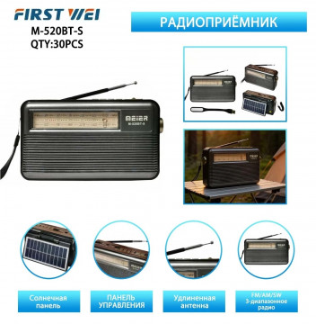 Радиоприемник M-520BT-S