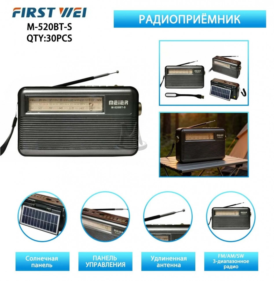Радиоприемник M-520BT-S
