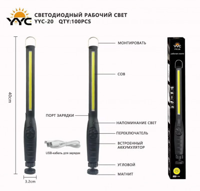 Светодиодный фонарь для кемпинга YYC-20