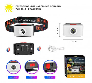 Светодиодный налобный фонарик YYC-0840