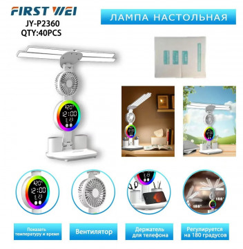 Светодиодная настольная лампа JY-P2360
