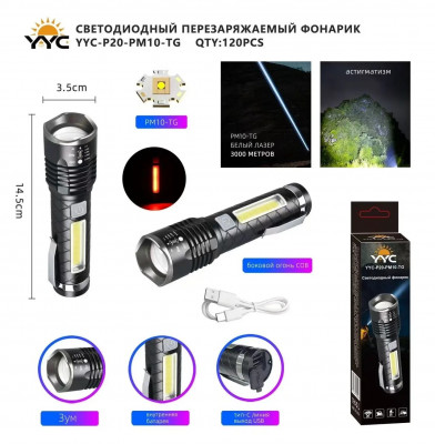 Светодиодный ручной фонарик YYC-P20-PM10-TG