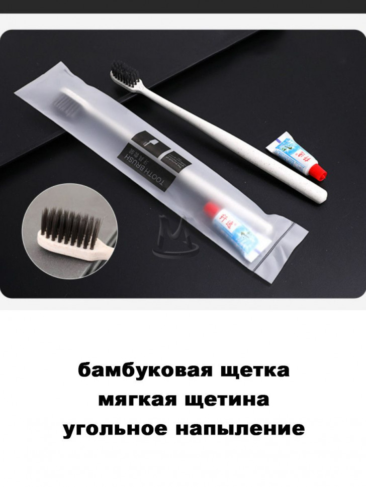 Набор одноразовых зубных щеток с пастой