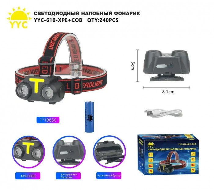 Светодиодный налобный фонарик YYC-610-XPE+COB