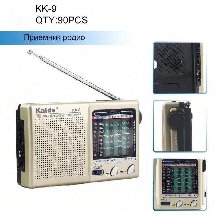 Радиоприемник КК-9