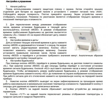 Термометр гигрометр метеостанция HTC-2