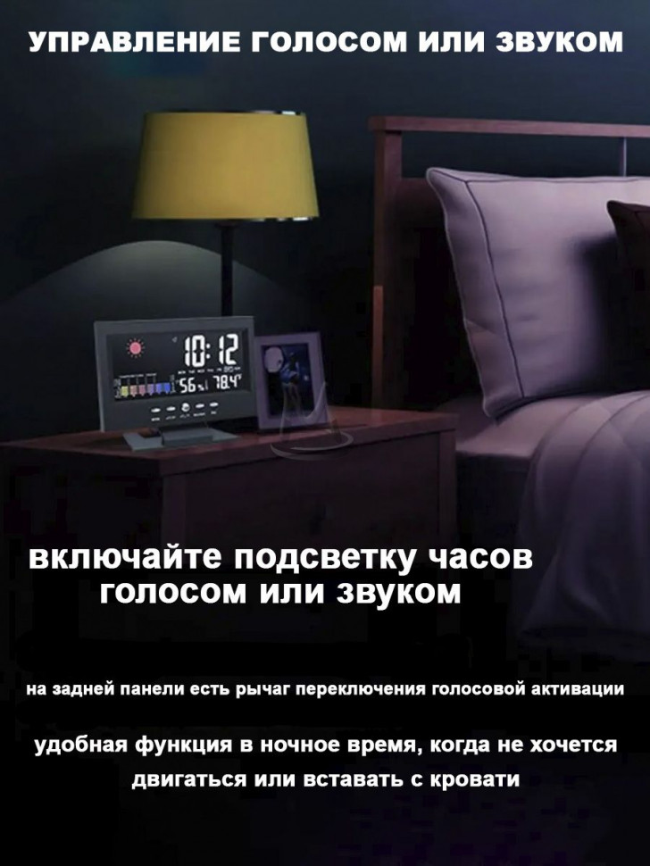 Часы электронные настольные с термометром на батарейках, метеостанция термогигрометр с будильником и календарем