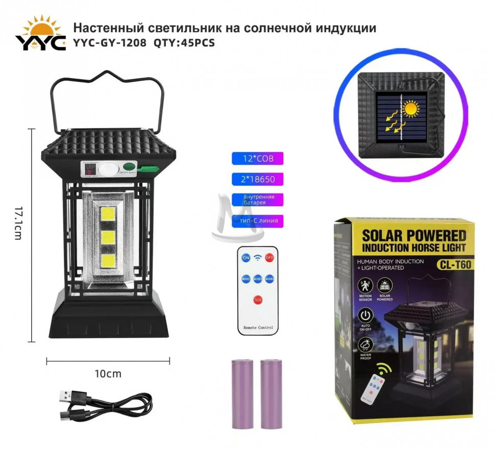 Светодиодный фонарь для кемпинга YYC-GY-1208