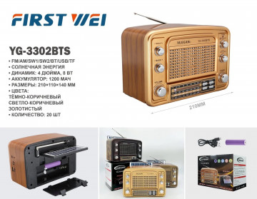 Радиоприемник YG-3302BTS