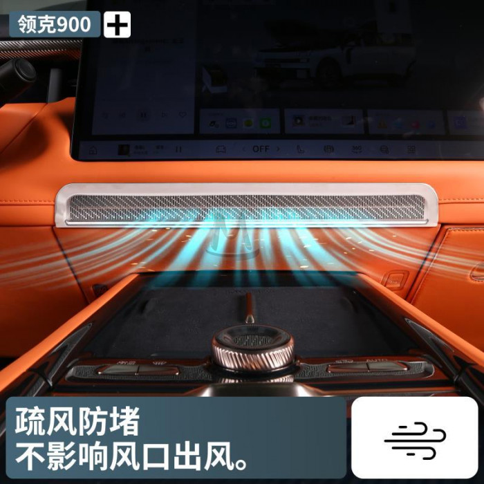 Защитная накладка на решетку воздуходува тоннеля Lynk&Co 900