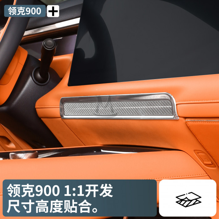 Защитная накладка на решетку воздуходува тоннеля Lynk&Co 900