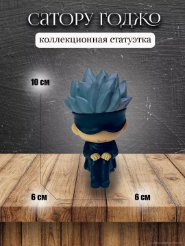 Фигурка Магическая Битва Сатору Годжо манга статуэтка аниме