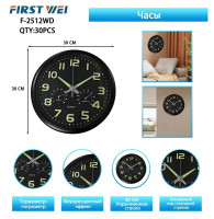 Часы настенные диаметр 30 см F-2512WD