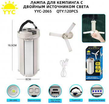 Светодиодный фонарь для кемпинга YYC-2065