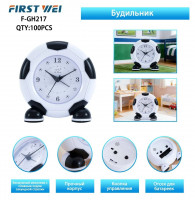 Настольные часы с будильником F-GH217