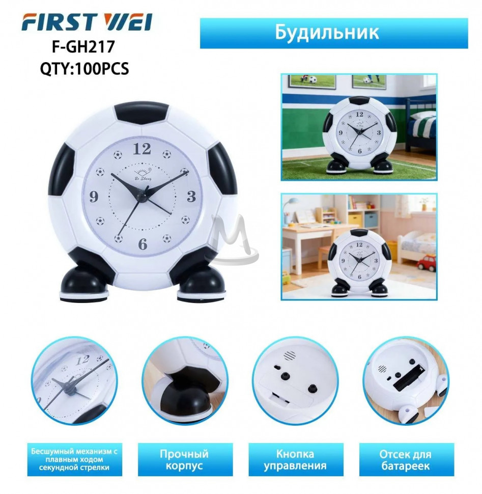 Настольные часы с будильником F-GH217