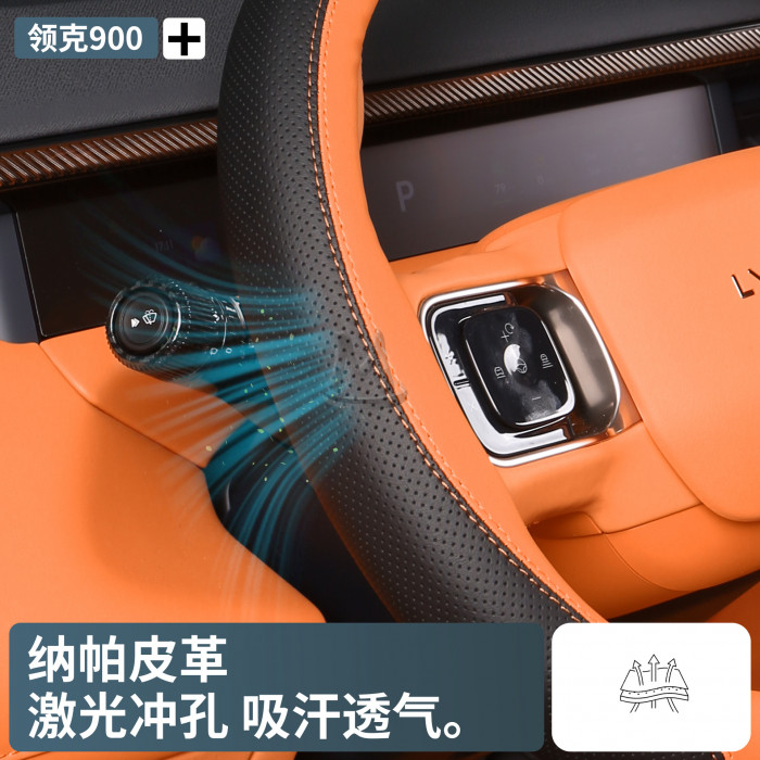 Чехол на руль оплетка для Lynk&Co 900