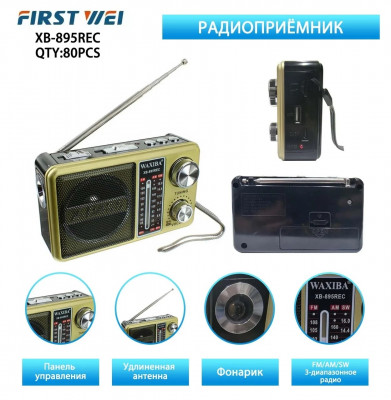 Радиоприемник XB-895REC