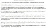 Магнитный лечебный браслет от храпа, давления, для похудения
