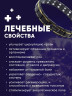 Магнитный лечебный браслет от храпа, давления, для похудения