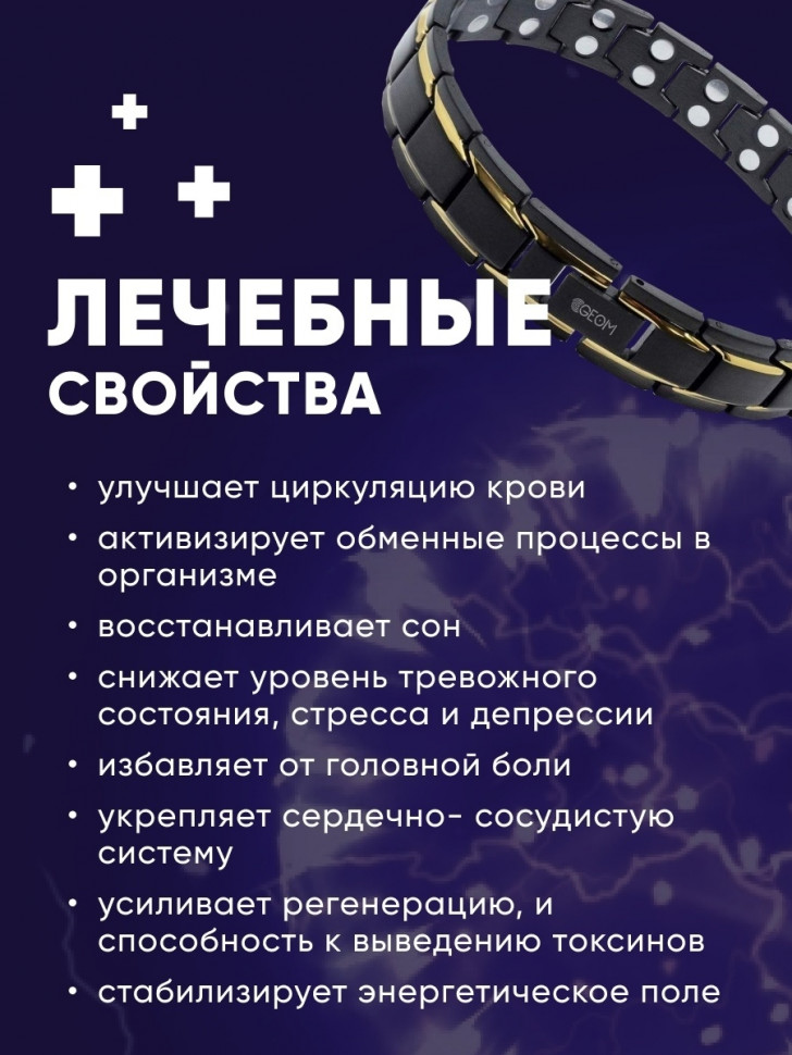 Магнитный лечебный браслет от храпа, давления, для похудения