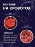 Магнитный лечебный браслет от храпа, давления, для похудения