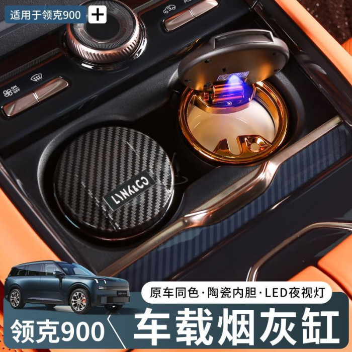 Умная пепельница в подстаканник Lynk&Co 900