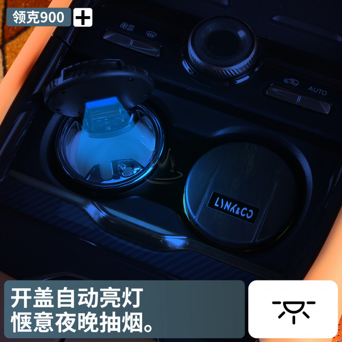 Умная пепельница в подстаканник Lynk&Co 900