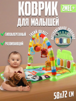 Развивающий детский игровой коврик с пианино и погремушками