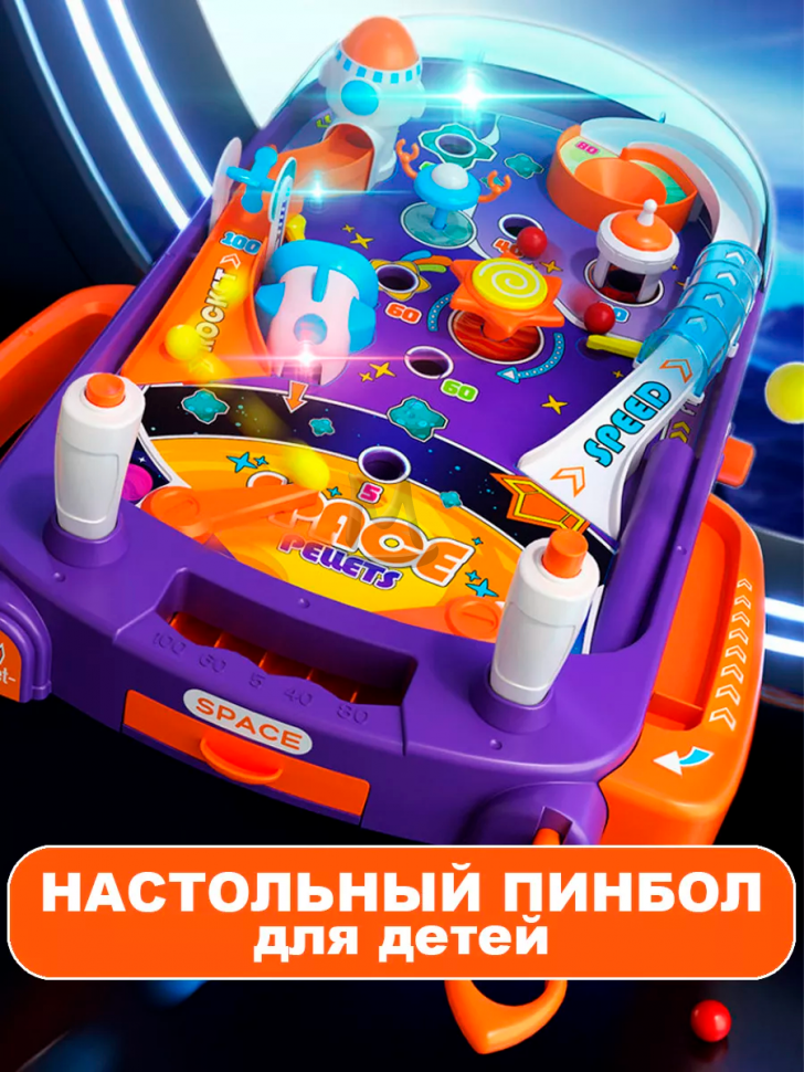 Настольная игра пинбол для детей