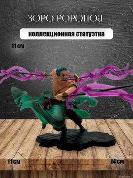 Фигурка Ророноа Зоро Девяти Мечивой Стиль Ван Пис аниме