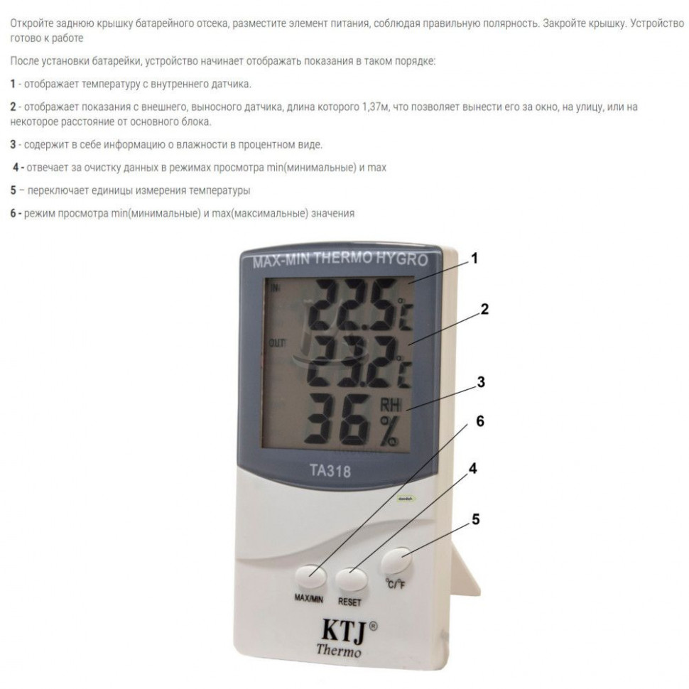 Термометр и гигрометр KTJ TA-318 | Термогигрометр для инкубатора