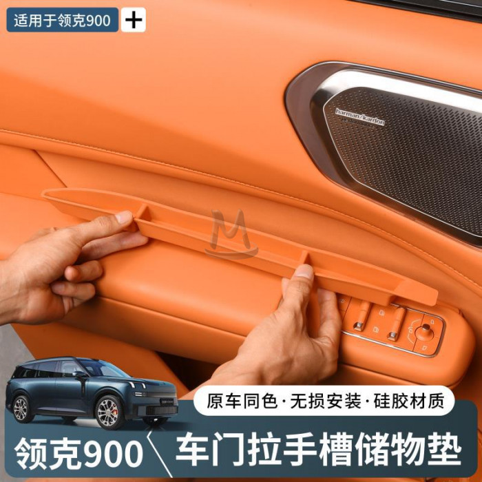 Органайзер в дверную ручку 6шт для Lynk&Co 900