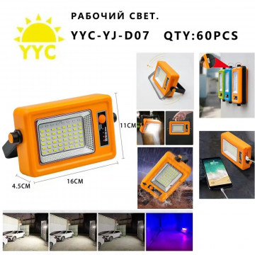 Светодиодный фонарь для кемпинга YYC-YJ-D07