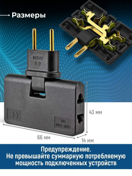 Тройник для розетки плоский поворотный разветвитель 1500 Вт